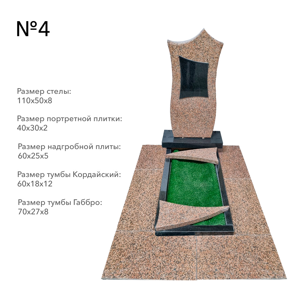 Готовые комплексы памятников в наличии в&nbsp;Жигулевске | Готовый комплекс №4