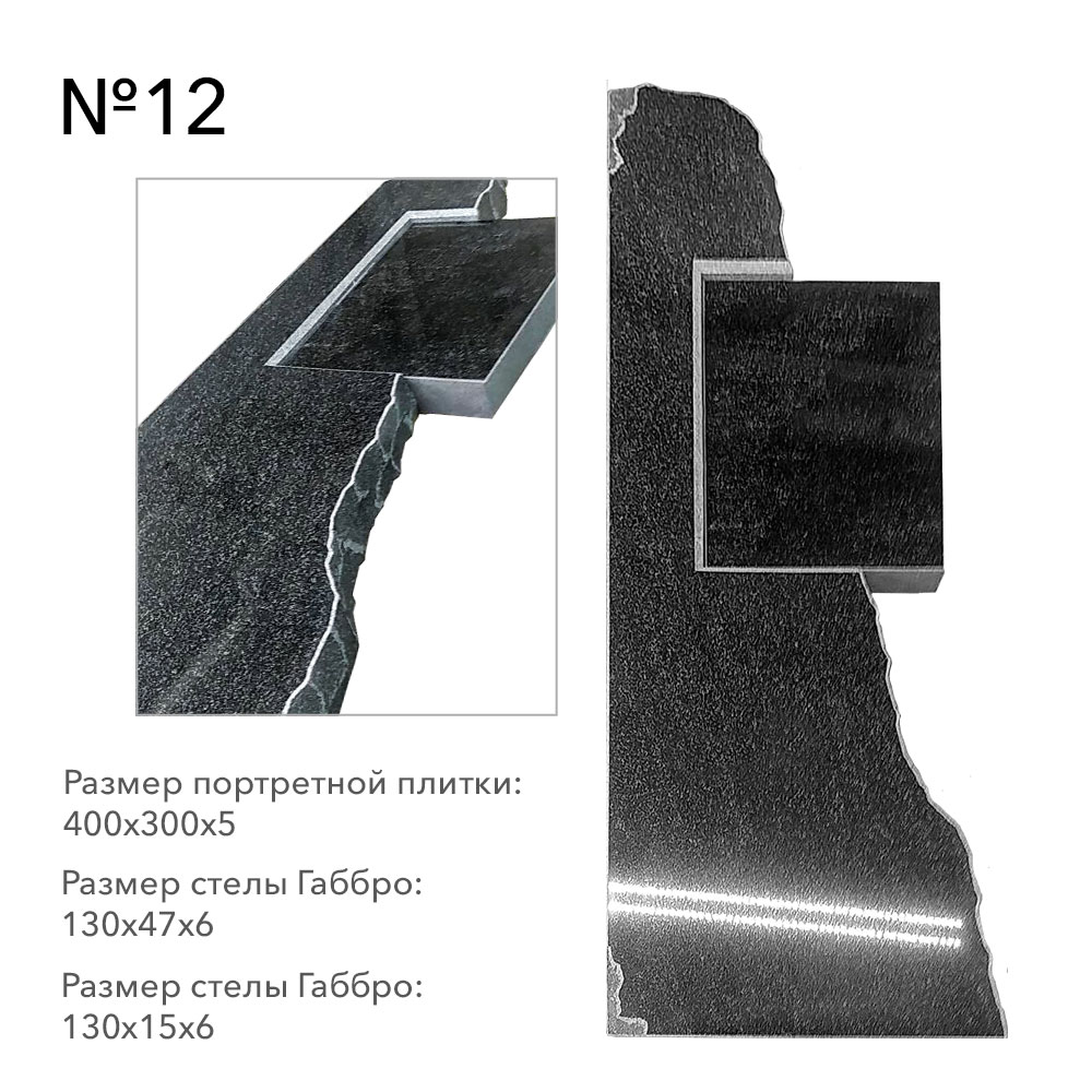 Готовые комплексы памятников в наличии в&nbsp;Жигулевске | Готовый комплекс №12