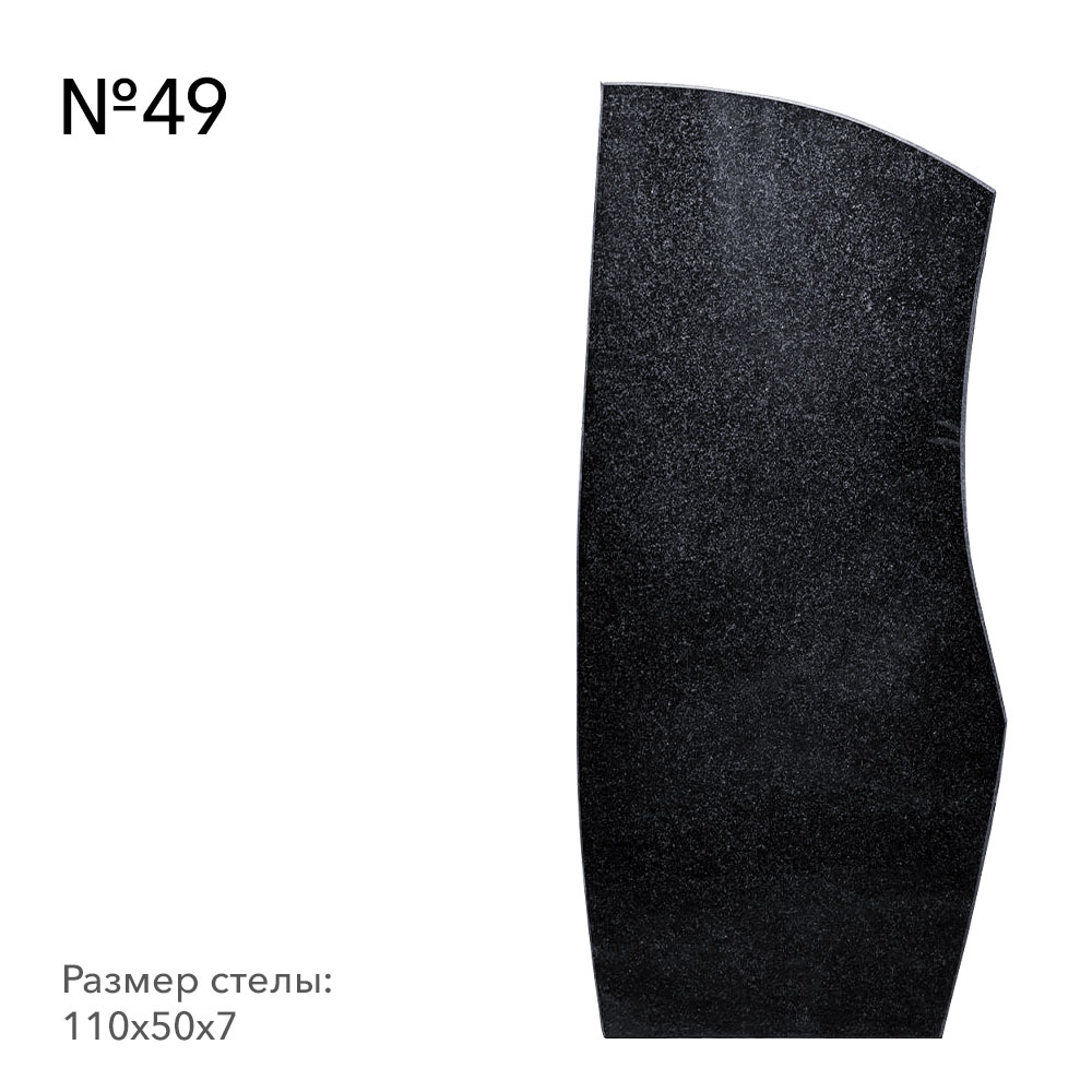 Готовые памятники в наличии в&nbsp;Жигулевске | Готовая модель №49