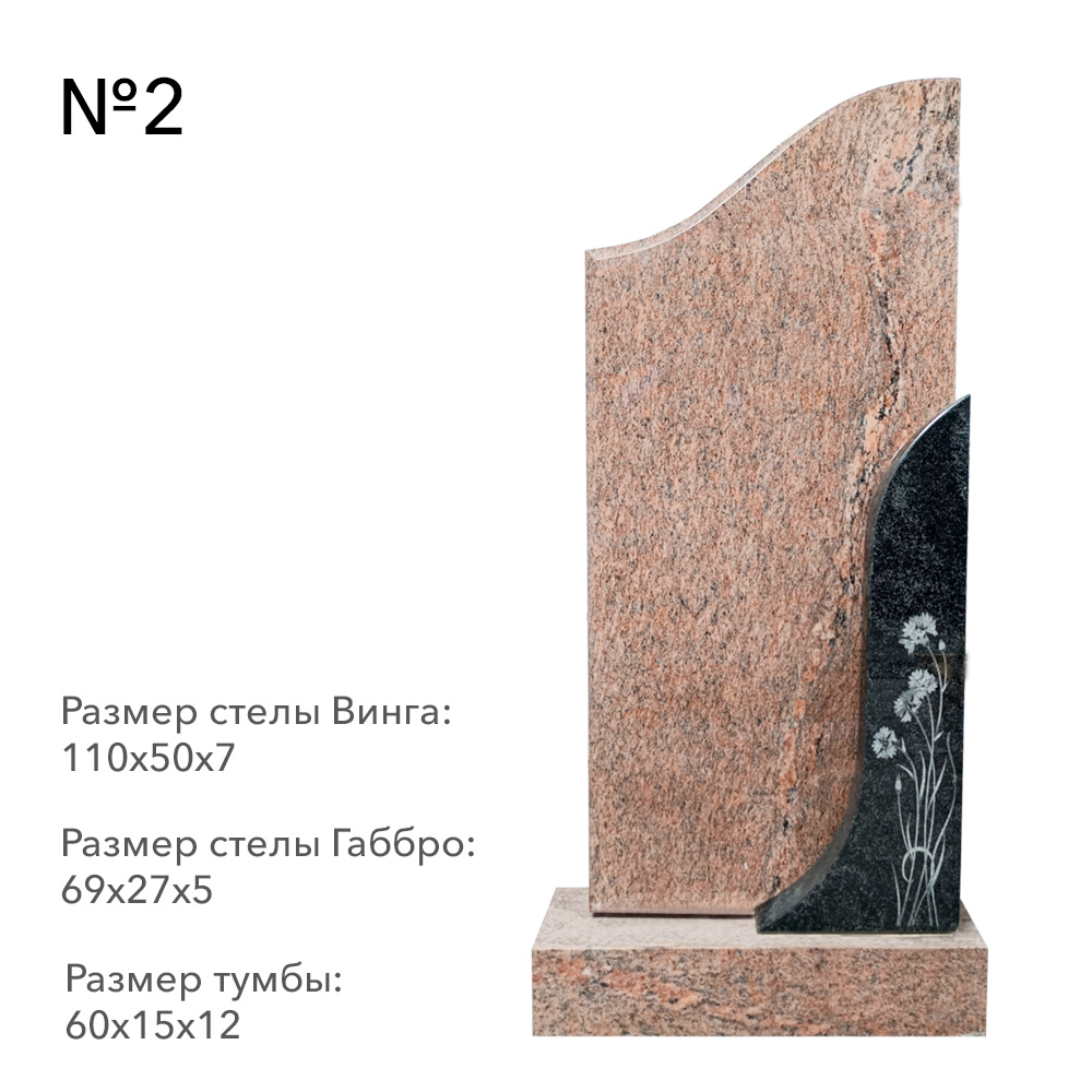 Готовые комплексы памятников в наличии в&nbsp;Жигулевске | Готовый комплекс №2
