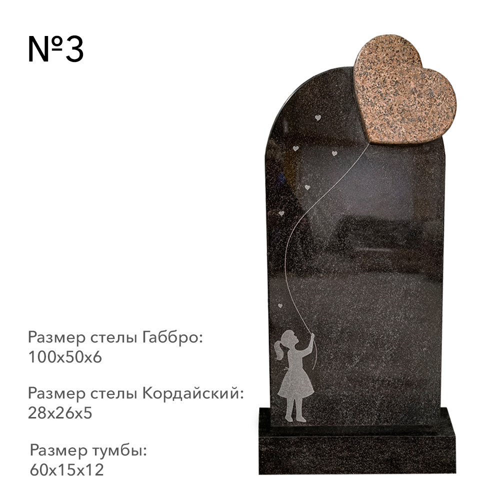 Готовые комплексы памятников в наличии в&nbsp;Жигулевске | Готовый комплекс №3